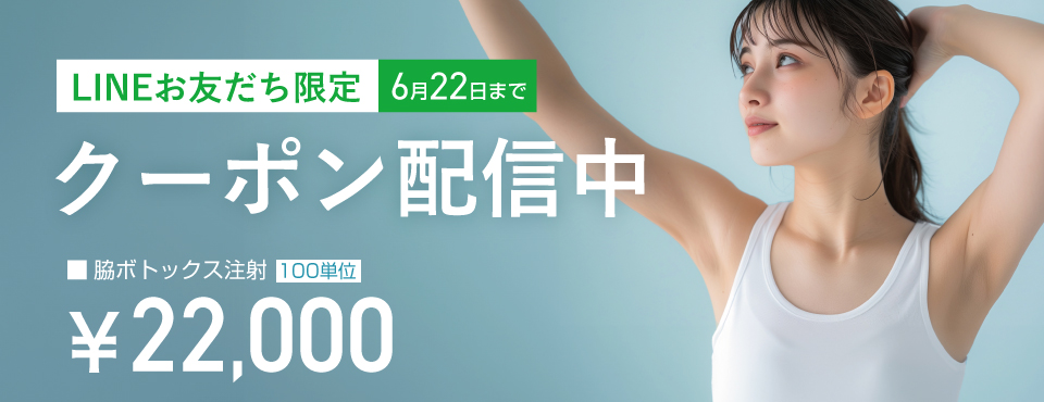 LINEクーポン